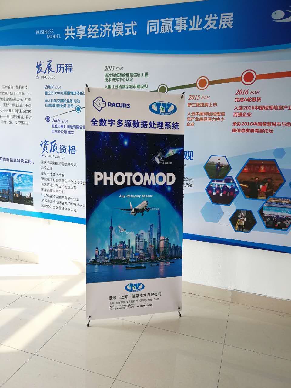 PHOTOMOD參加無人機測繪技術(shù)論壇